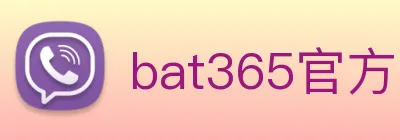 bat365官方网站登录入口 Logo